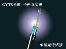 谷旭 廠家直銷GYTS 8芯單模光纜層絞式光纜